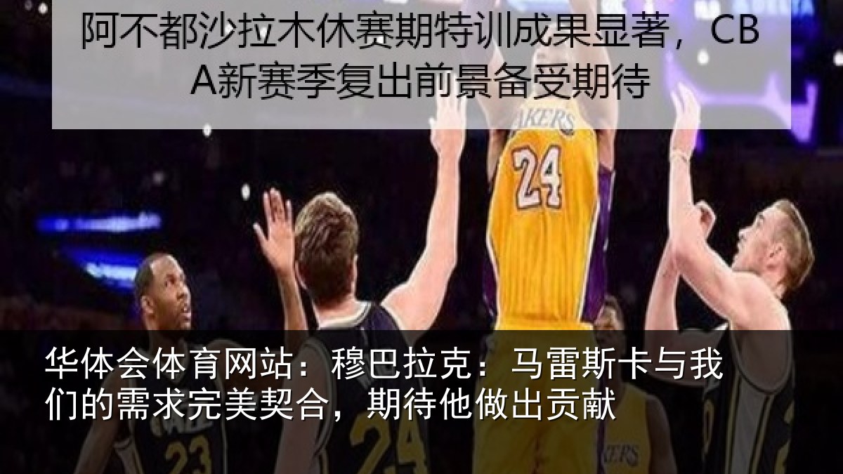 华体会体育网站:穆巴相关情况们的相关情况他做出贡献