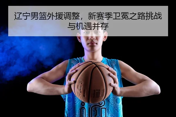 liao-ning-nan-lan-wai-yuan-tiao-zheng-xin-sai-ji-wei-mian-zhi-lu-tiao-zhan-yu-ji-yu-bing-cun-3-213.jpg